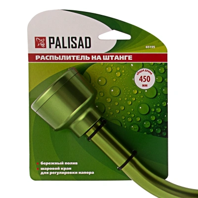Распылитель на штанге 450 мм, с мягкой рукояткой Palisad-Tehinstrument