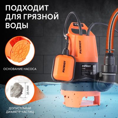 Насос дренажный Patriot F 400-Tehinstrument