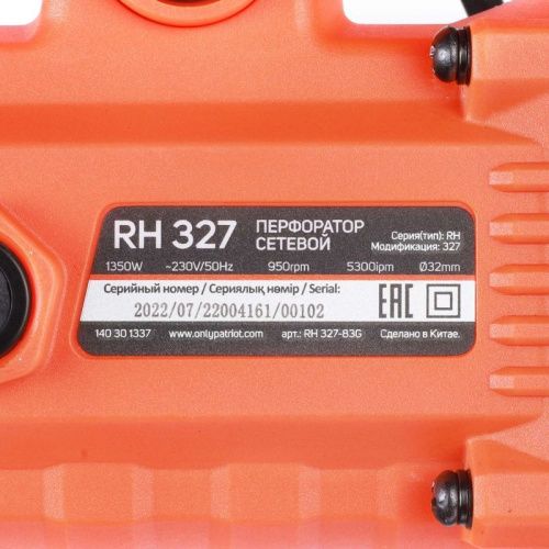 Перфоратор PATRIOT RH 327-Tehinstrument