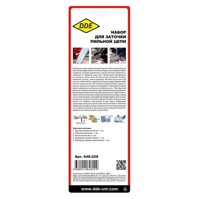 Заточной набор DDE-Tehinstrument