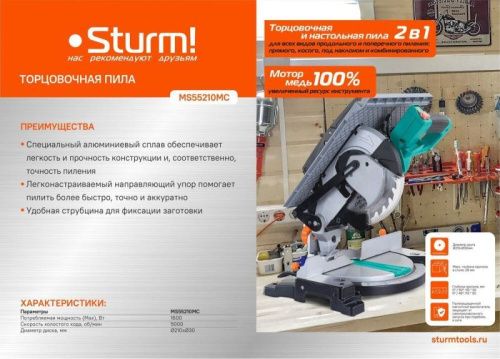 Торцовочная пила  Sturm MS55210MC-Tehinstrument