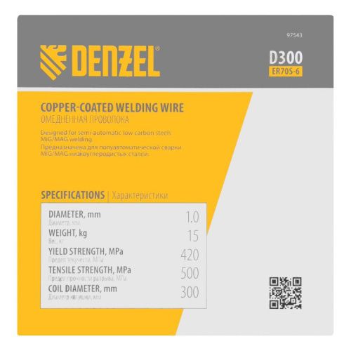 Омедненная проволока ER70S-6, диам. 1 мм, 15 кг, диам. катушки D300 Denzel-Tehinstrument