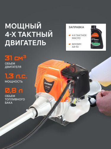 Триммер бензиновый Patriot PT 415 T-Tehinstrument