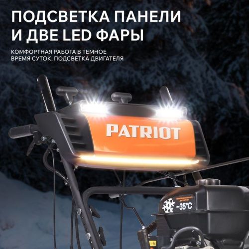 Снегоуборщик бензиновый Patriot Сибирь 110 ЕT-Tehinstrument