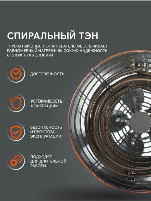 Тепловая пушка электрическая Patriot PT-R 24-Tehinstrument