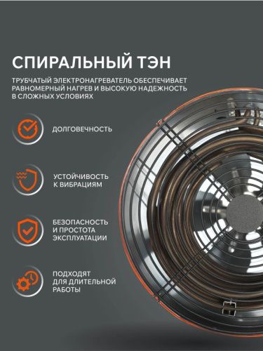 Тепловая пушка электрическая Patriot PT-R 24-Tehinstrument