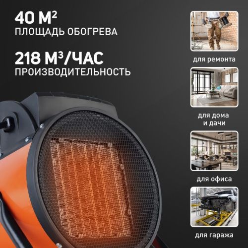 Тепловая пушка электрическая Patriot PTR 5 S-Tehinstrument