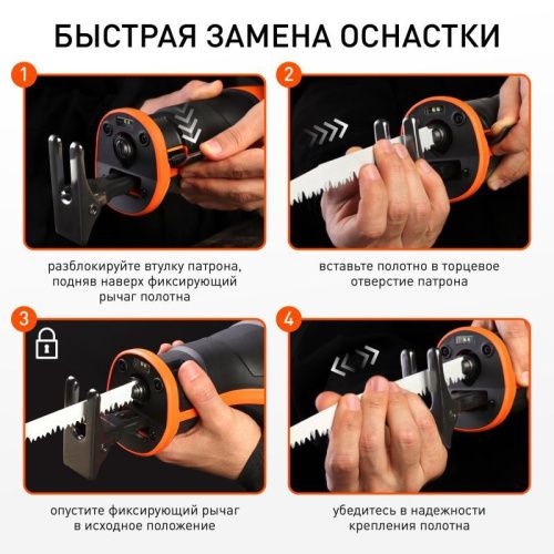 Пила сабельная Patriot RS 909-Tehinstrument