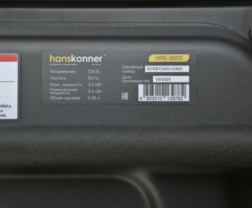 HPG-3500 Бензогенератор Hanskonner 3.5кВт-Tehinstrument