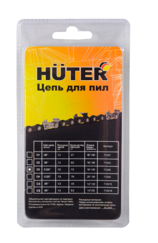 Цепь C3 HUTER для бензопилы BS-45-Tehinstrument