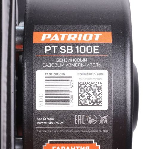 Измельчитель бензиновый Patriot PT SB 100 E-Tehinstrument