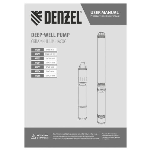 Скважинный насос Denzel DWC-3-60-Tehinstrument