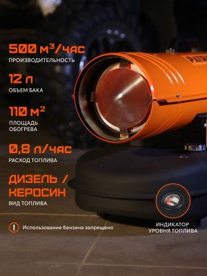 Тепловая пушка дизельная Patriot DTC 115-Tehinstrument
