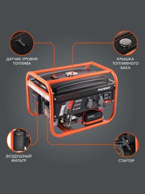 Генератор бензиновый GRS 3500E, PATRIOT-Tehinstrument