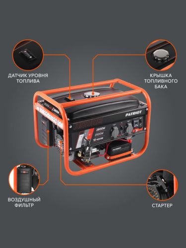 Генератор бензиновый GRS 3500E, PATRIOT-Tehinstrument