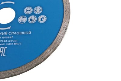 Алмазный диск со сплошным алмазным слоем, 150х22,2, Союз-Tehinstrument