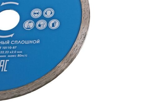 Алмазный диск со сплошным алмазным слоем, 150х22,2, Союз-Tehinstrument