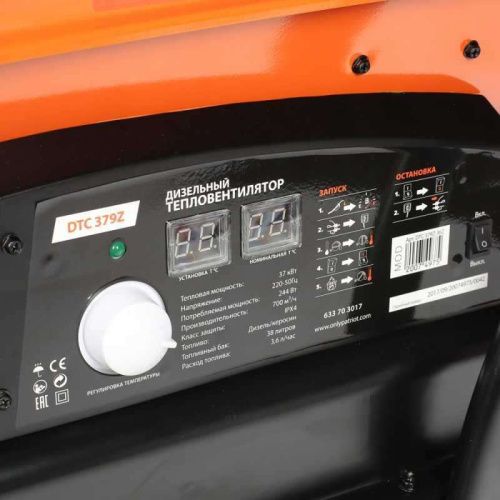 Дизельная тепловая пушка Patriot DTС 379Z, 633703017 (пушка Патриот 379z)-Tehinstrument