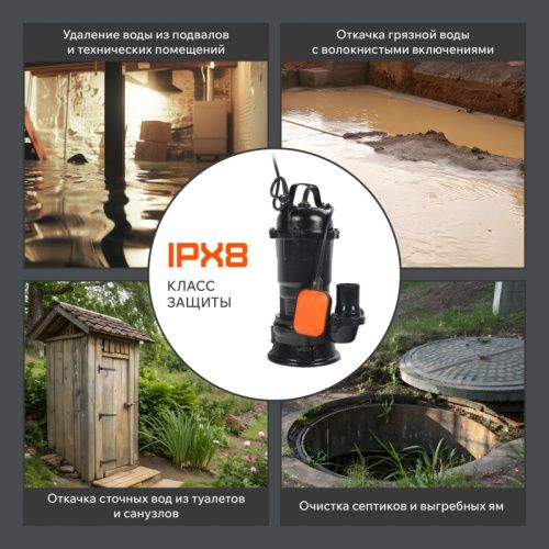 Насос дренажный Patriot FQ 600 С-Tehinstrument