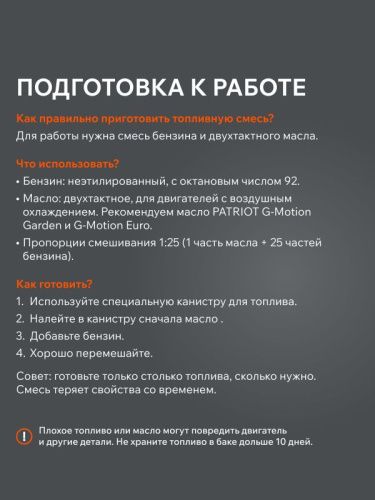 Опрыскиватель ранцевый Patriot PT 415 WF-12-Tehinstrument