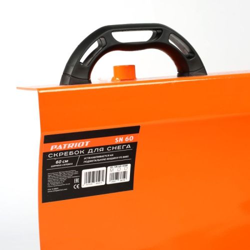 Снежный отвал Patriot SN 60 к PS 888 S-Tehinstrument