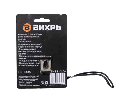Рулетка ВИХРЬ 7,5м х 25мм-Tehinstrument