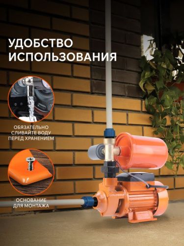 Насосная станция Patriot PW 400-2 С-Tehinstrument