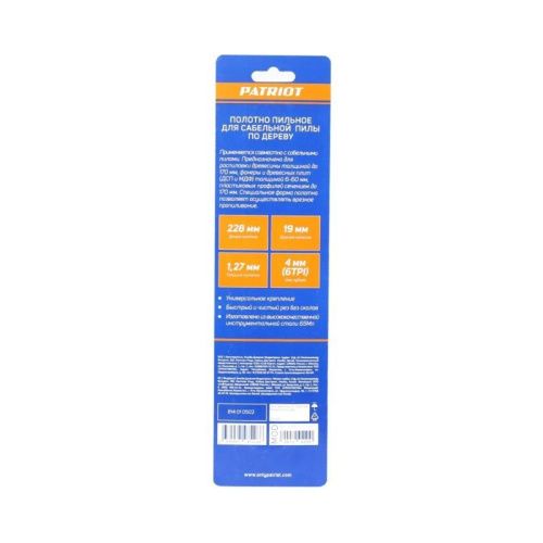 Полотно пильное по дереву для сабельной пилы (228х19х1.27 мм, 6T, 2 шт.), Patriot-Tehinstrument