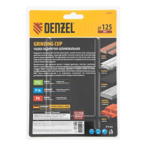 Чашка твёрдосплавная зачистная Denzel,125 мм, наклонная, среднее зерно #16-Tehinstrument