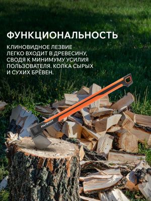 Топор универсальный плотницкий PATRIOT PA 597 N-Tehinstrument