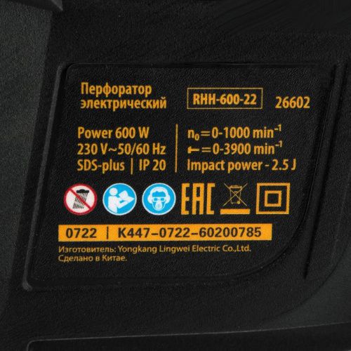 Перфоратор электрический Denzel RHH-600-22-Tehinstrument