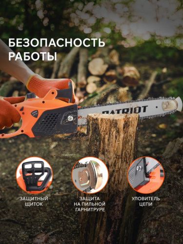 Пила цепная электрическая Patriot ESP 1614-Tehinstrument