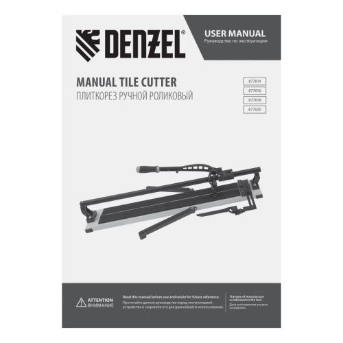 Плиткорез рельсовый Denzel 1000х16мм-Tehinstrument