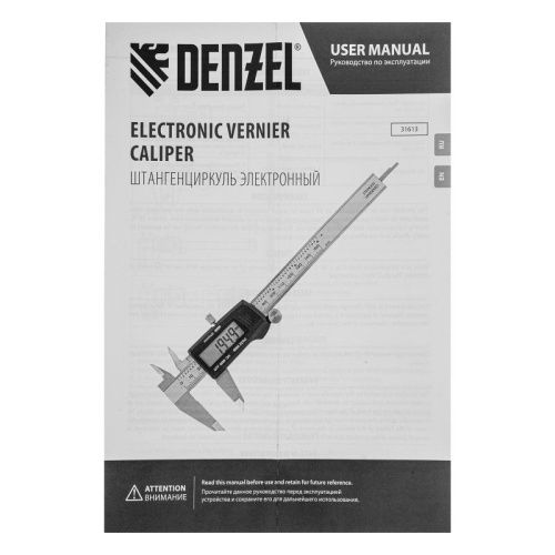 Штангенциркуль, 150 мм, электронный, с глубиномером Denzel-Tehinstrument