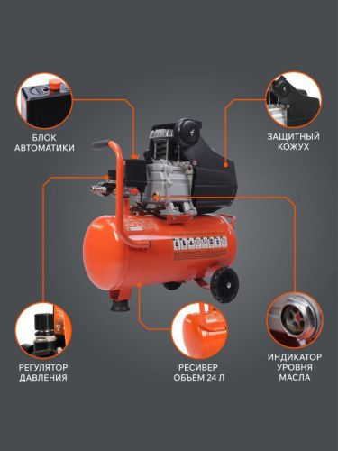 Компрессор поршневой масляный Patriot EURO 24-240 K-Tehinstrument