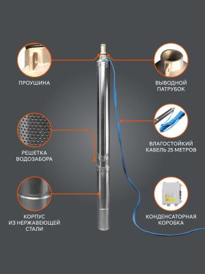Насос скважинный Patriot CP 6475 C-Tehinstrument