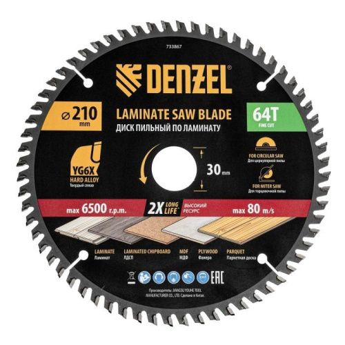Пильный диск по ламинату ф210 х 30 мм, 64 зубьев Denzel-Tehinstrument
