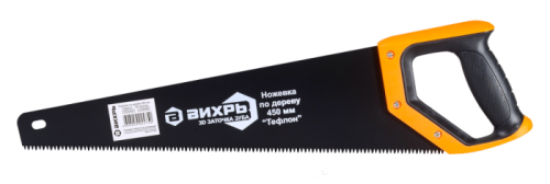 Ножовка ВИХРЬ 450 мм "Тефлон" 3D заточка-Tehinstrument