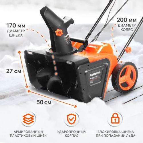 Снегоуборщик аккумуляторный PATRIOT PE 2842 UES-Tehinstrument