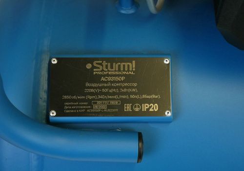 Компрессор воздушный масляный  Sturm AC93150P, 2кВт, 340л/мин, ресивер 50л, Professional-Tehinstrument