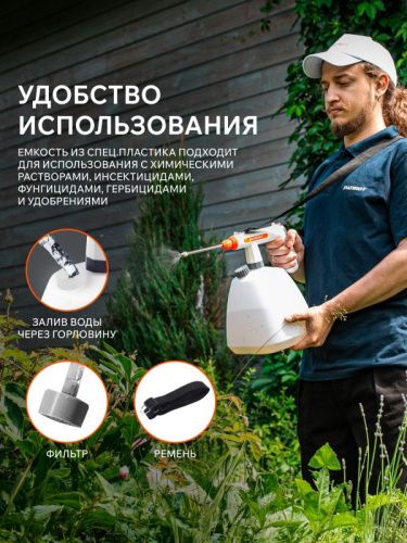 Опрыскиватель аккумуляторный PATRIOT PT 4 Li-Tehinstrument