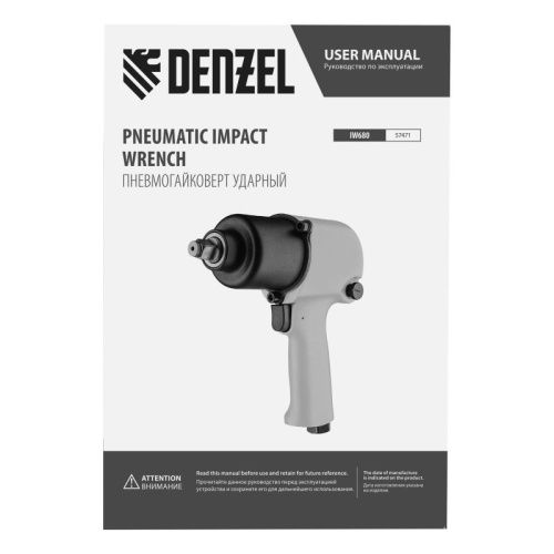 Ударный пневмогайковерт Denzel IW680-Tehinstrument