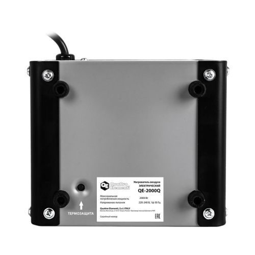 Нагреватель воздуха электрический керамический QUATTRO ELEMENTI  QE-2000Q КУБ-Tehinstrument