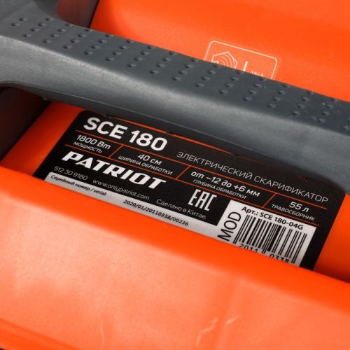 Скарификатор электрический Patriot SCE 180-Tehinstrument