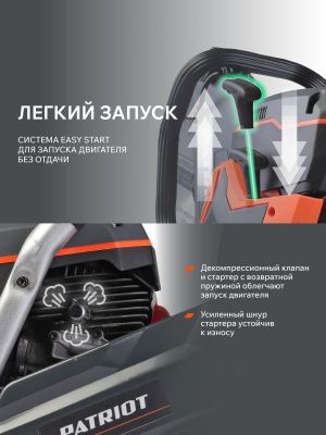 Бензорез PATRIOT DSG 735MC-Tehinstrument