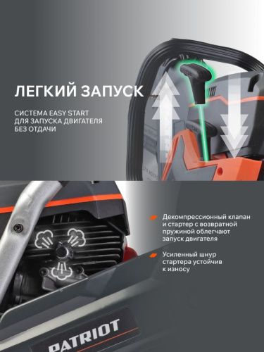 Бензорез PATRIOT DSG 735MC-Tehinstrument