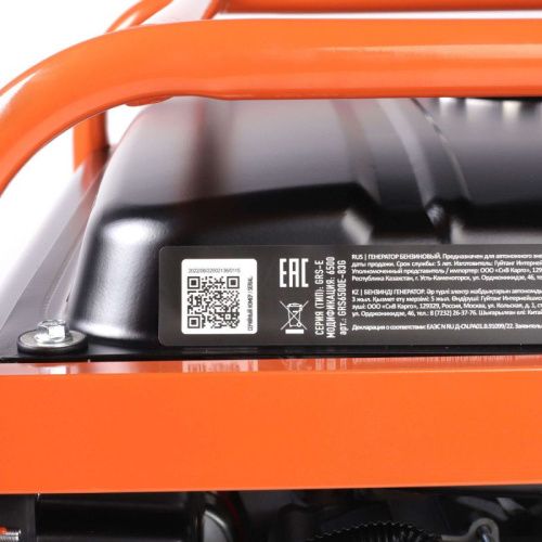Генератор бензиновый PATRIOT GRS 6500E-Tehinstrument