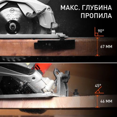 Пила циркулярная Patriot CS 190-Tehinstrument