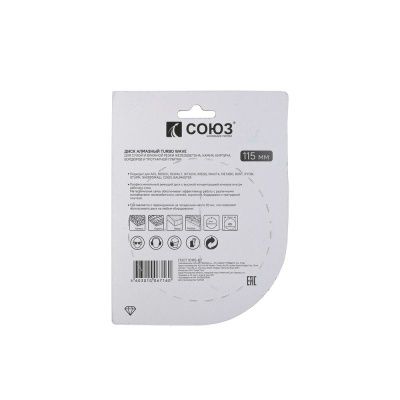 Алмазный диск TURBO WAVE, эффективное охлаждение корпуса, 115х22,2, Союз-Tehinstrument