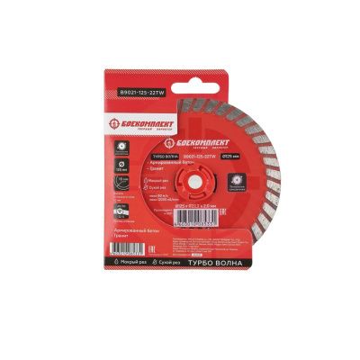 Алмазный диск 125x22,23 ТУРБО ВОЛНА, сухой рез, БОЕКОМПЛЕКТ-Tehinstrument